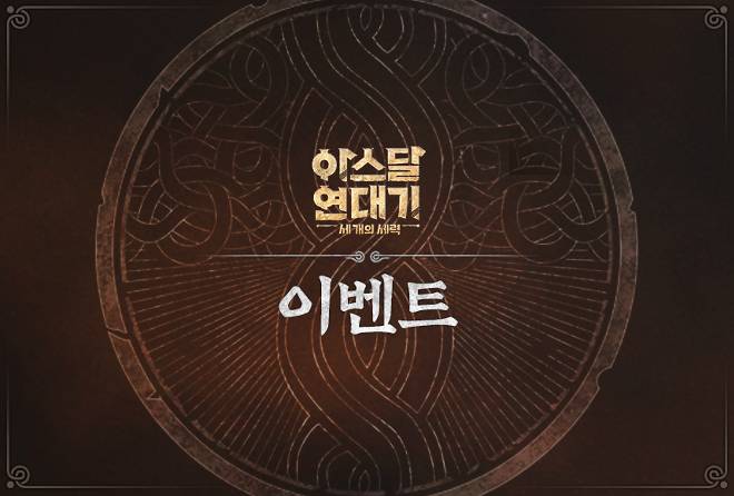아스달 연대기: 세 개의 세력 공식 포럼 썸네일