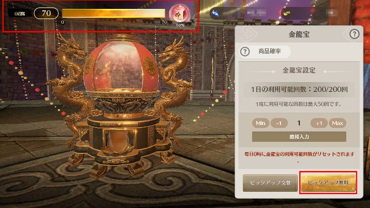 金龍の宝物集め imgrc0098448180.jpg