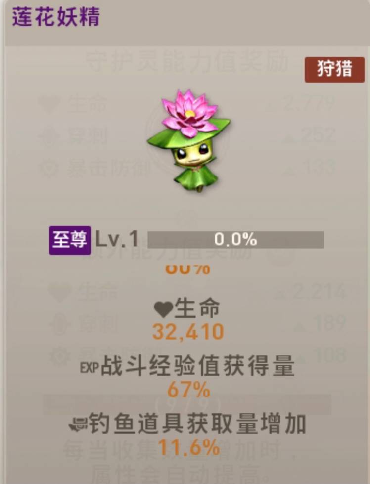 分享我的釣魚方法 劍靈 革命