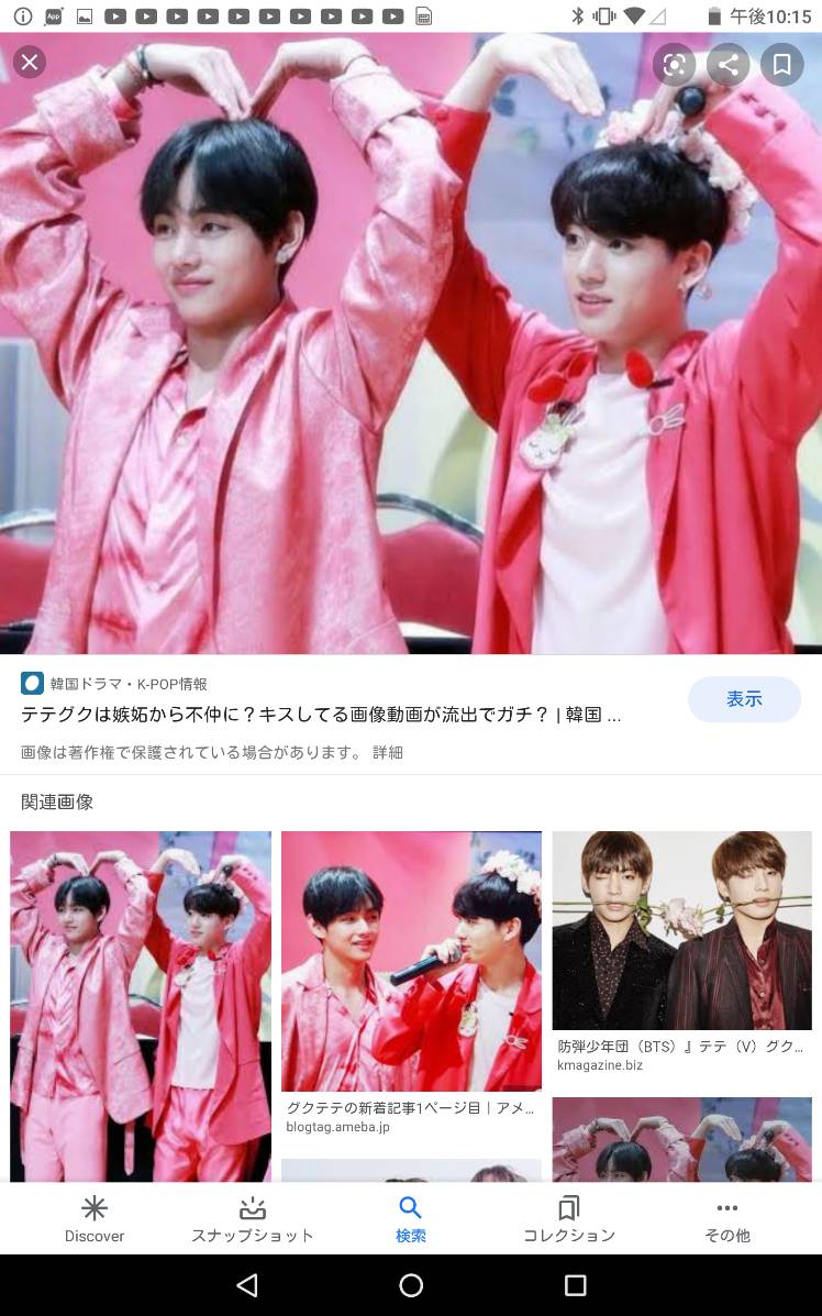 可愛いくて仲良し Bts World