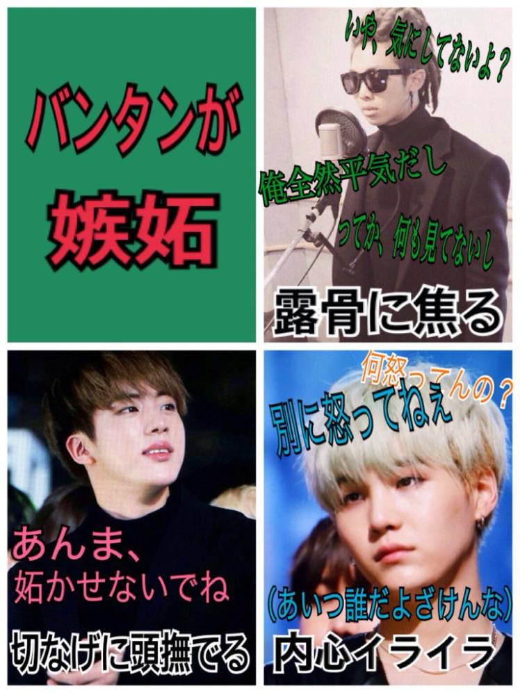 おもしろい Pt 2 Bts World