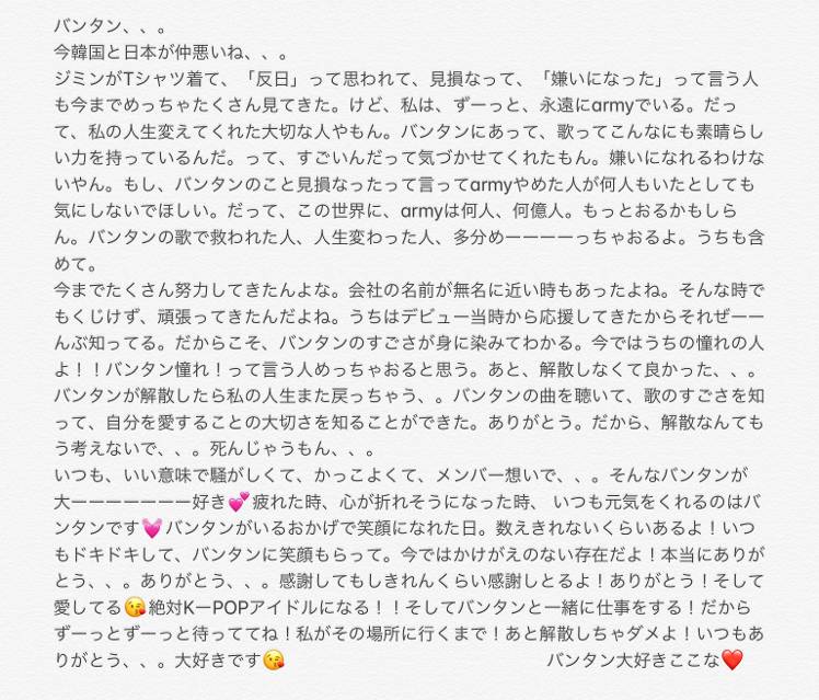 この想いが届きますように Bts World