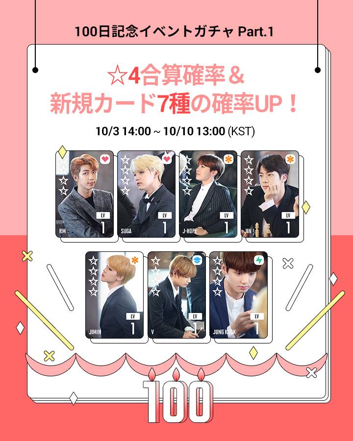 Bts ワールド カード 一覧