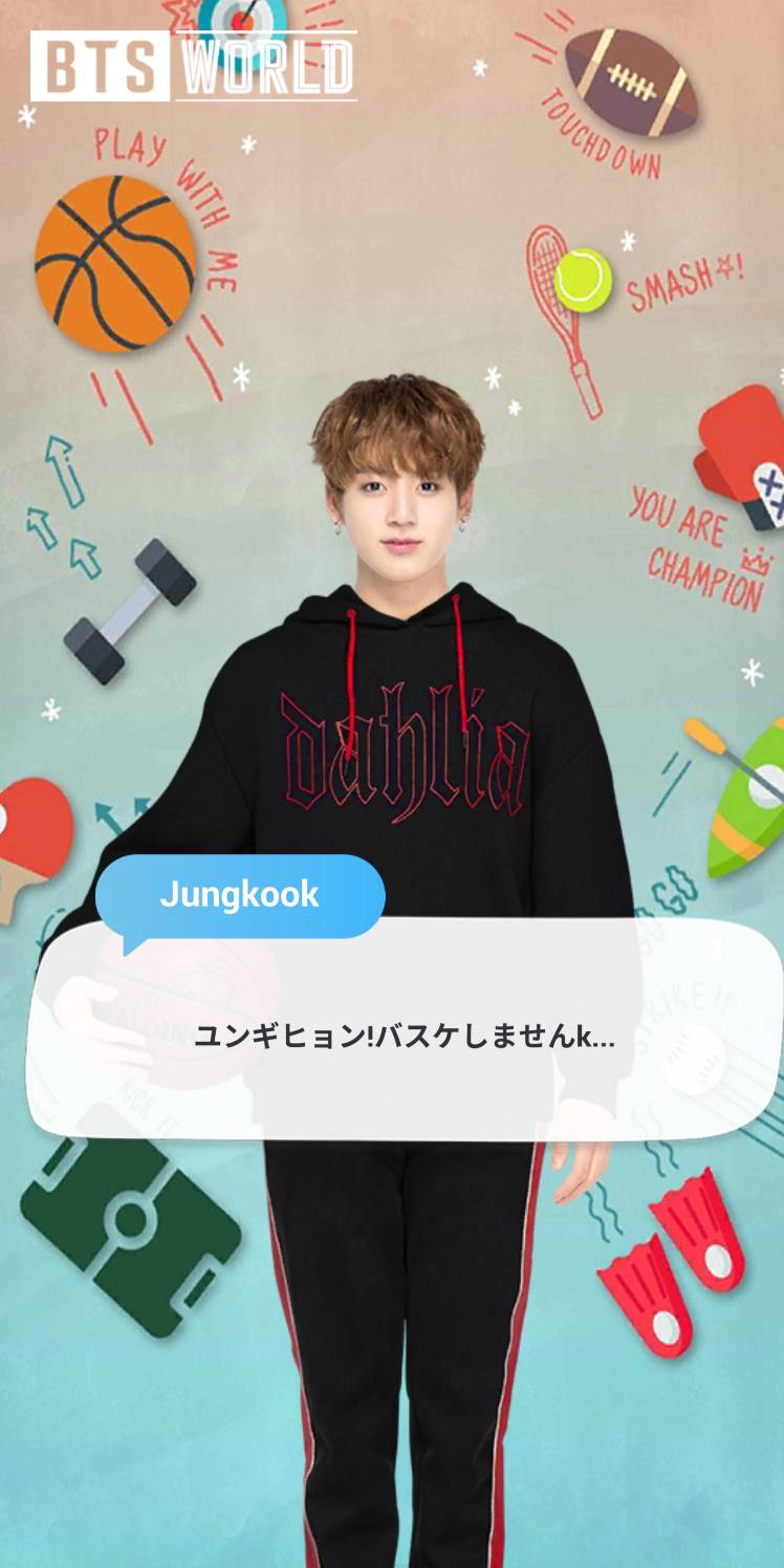 バスケしましょ Bts World