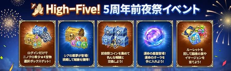 運命的な出会いを呼ぶ石18金インペリアルロードナイトバングル イベント] 5/28(木) 新イベントのご案内 - 二ノ国：Cross Worlds