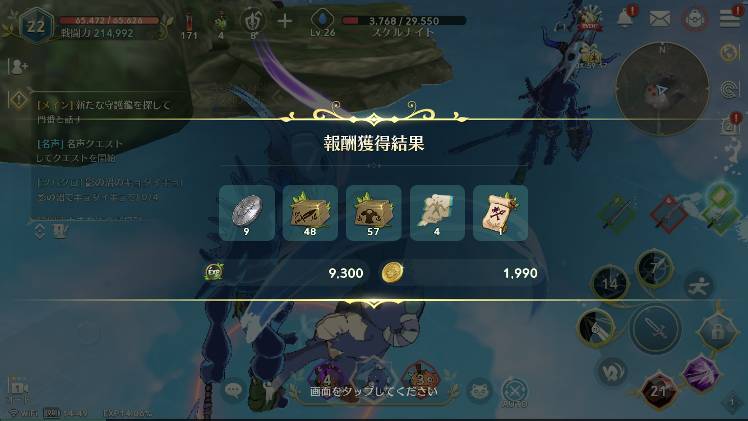 レベル差と経験値とドロップ率 二ノ国 Cross Worlds