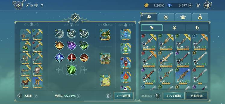 デッキの記録 二ノ国 Cross Worlds