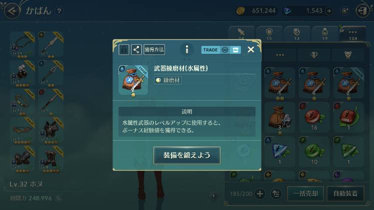 武器素材って 二ノ国 Cross Worlds