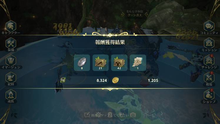 レベル差と経験値とドロップ率 二ノ国 Cross Worlds