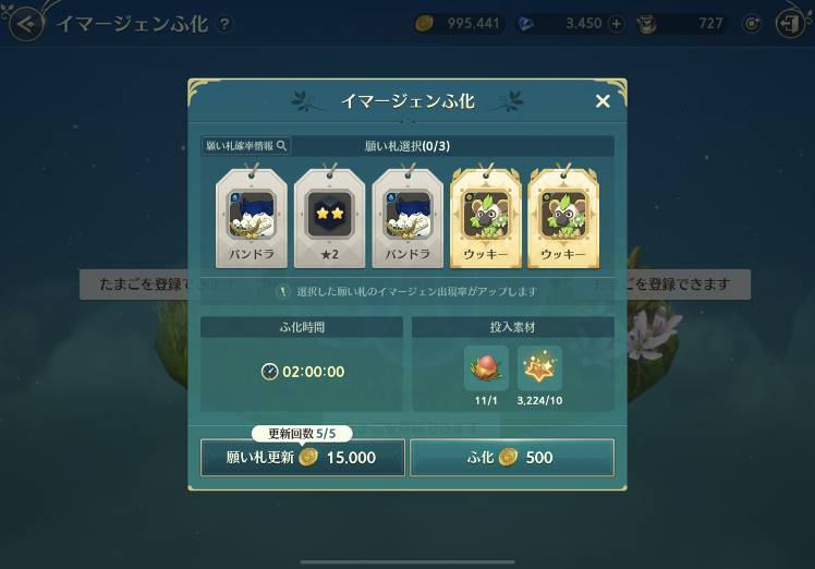 ふおおおおお 二ノ国 Cross Worlds