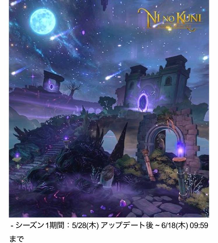 シアの悪夢😈基本情報🟣6月18木9時59迄 - 二ノ国：Cross Worlds