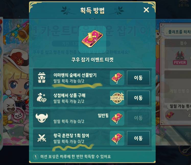 쿠우쿠폰 죠요 - 제2의 나라: Cross Worlds