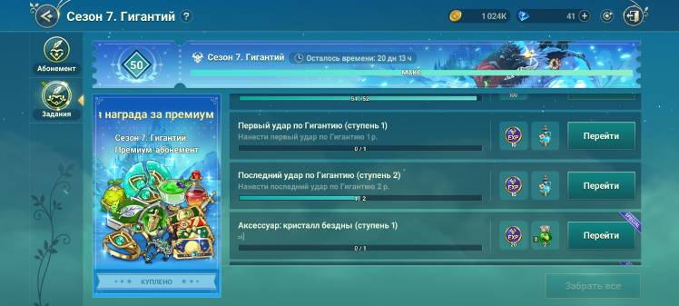 Задание боевого пропуска - Ni no Kuni: Cross Worlds