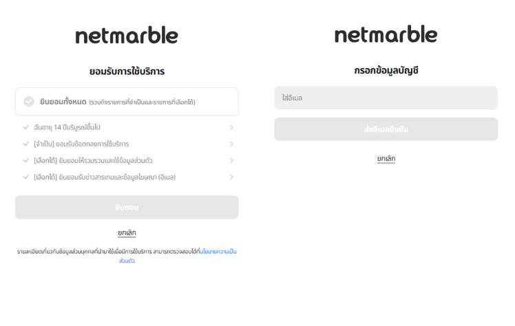 ประกาศแจ้งการสมัคร Netmarble iD และข้อควรระวัง (แก้ไข 20 พ.ค. - 8:11 น. ...