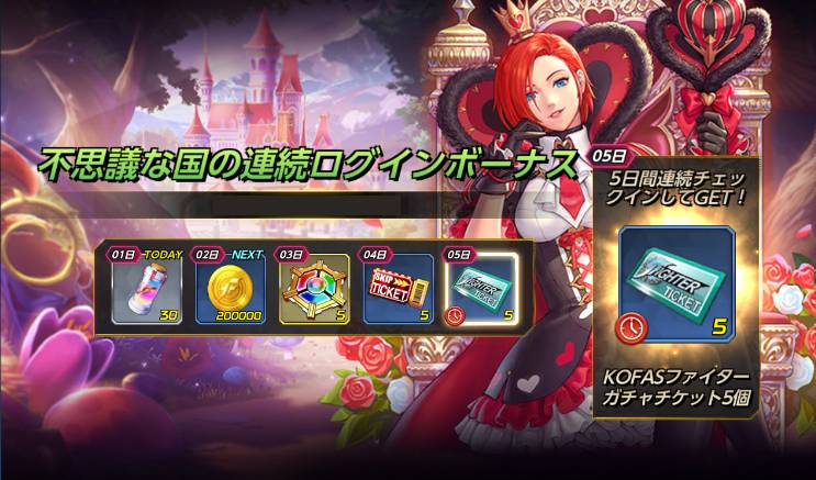 不思議の国 イベント案内 Kof Allstar 公式コミュニティ