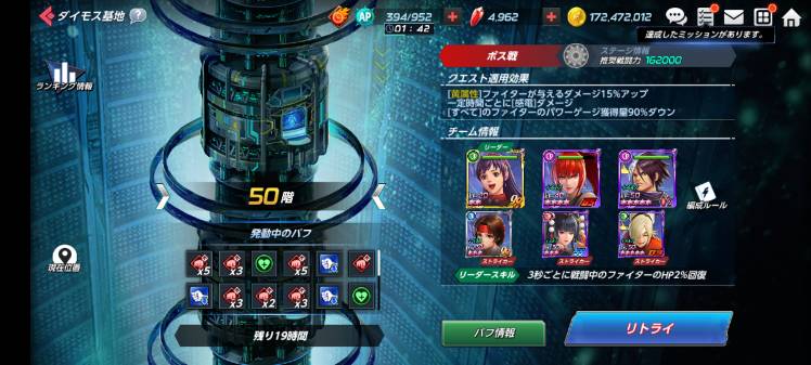 ダイモス基地攻略 肝はアプリ再起動 Kof Allstar 公式コミュニティ