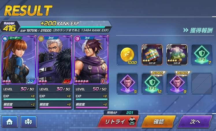 エピッククエストep 2 いかにバフを貯めるか Kof Allstar 公式コミュニティ