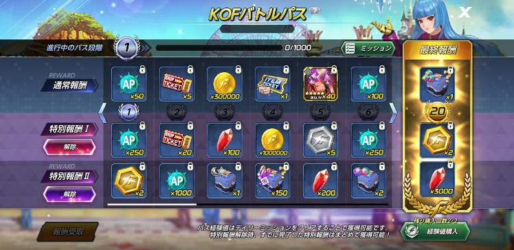 9 6 16 15 追記 8月30日 月 アップデート詳細のご案内 Kof Allstar 公式コミュニティ