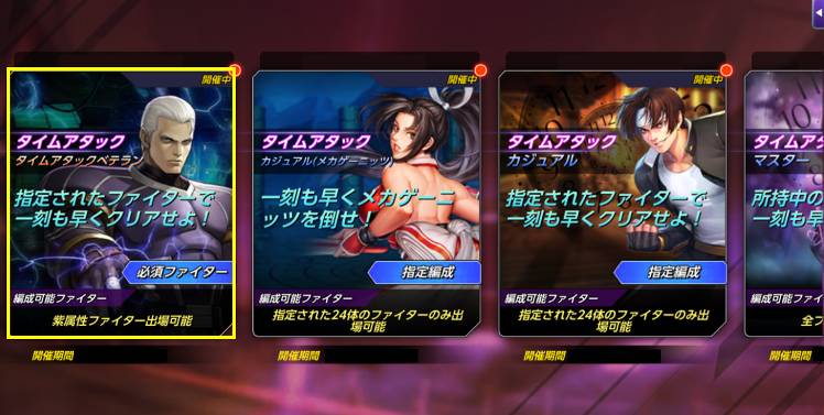 12 30 10 35追記 12月22日 火 アップデート詳細のご案内 Kof Allstar 公式コミュニティ