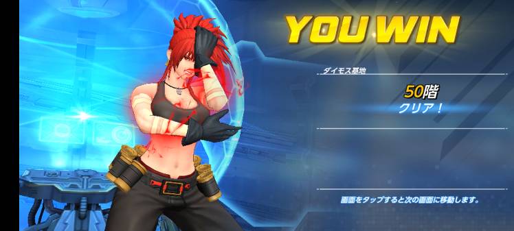 ダイモス基地攻略 肝はアプリ再起動 Kof Allstar 公式コミュニティ