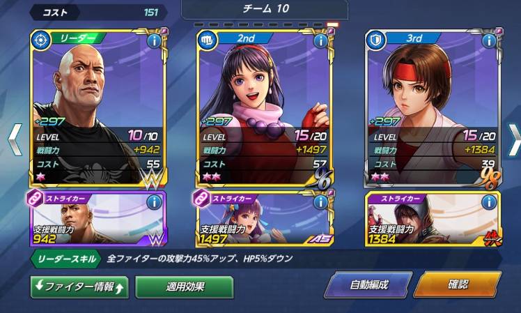 Kofオールスター 属性 弱点相性を1分完全解説 Kofas 総攻略ゲーム