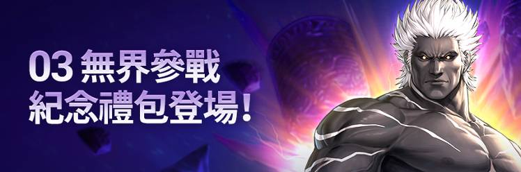 【國際情報】召喚來自遙遠彼岸的格鬥家 - 無界 @KOF ALLSTAR 哈啦板 - 巴哈姆特