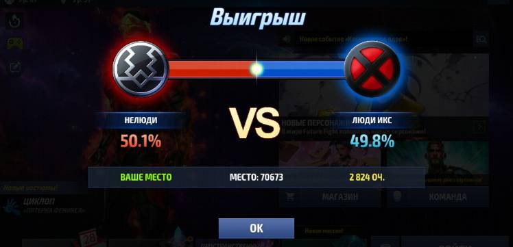 Mutants pitiful noobs lost to Inhumans - MARVEL Future Fight