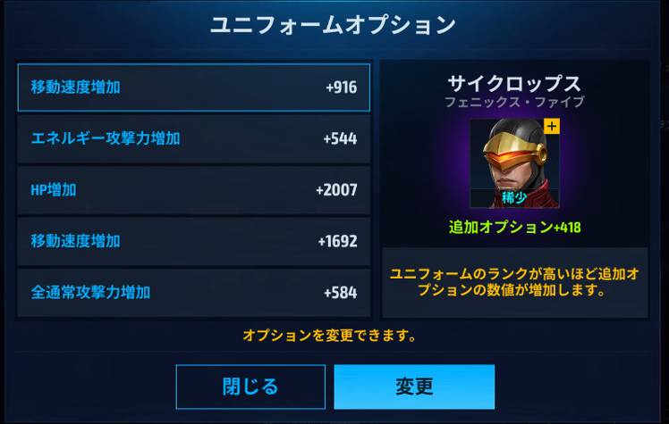 [ロキの育成攻略 / 2630C64FB5BD48BBA1127610B8512984] - MARVEL Future Fight [JP]