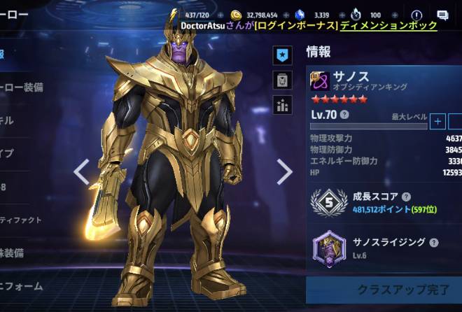 MARVEL - yuu　サノス sddefault.jpg
