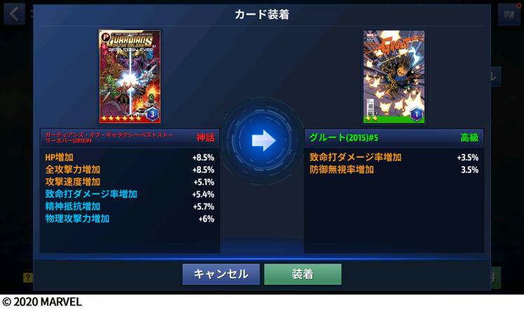 ガイド コミックカード Marvel Future Fight Jp