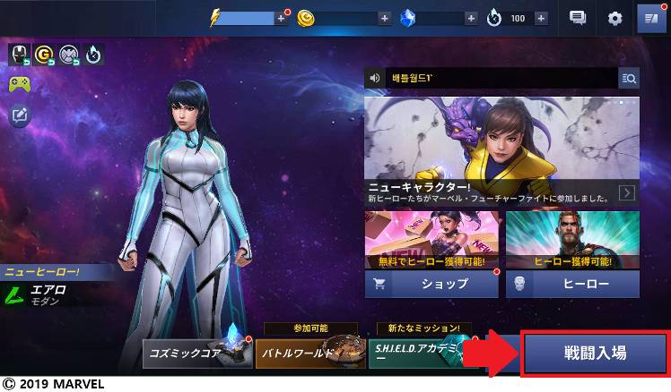 次元ミッション Marvel Future Fight Jp