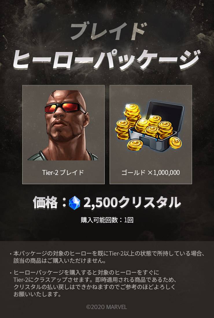 ヒーローパッケージのご案内 9 16 水 9 29 火 新規 Marvel Future Fight Jp