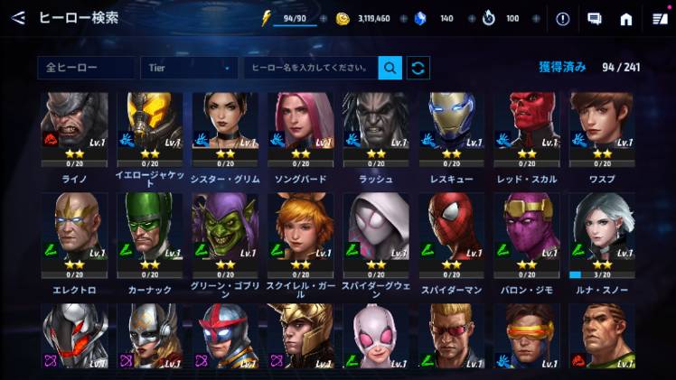 上級星6チケットとプレミアムtier2チケットの使い道 Marvel Future Fight Jp