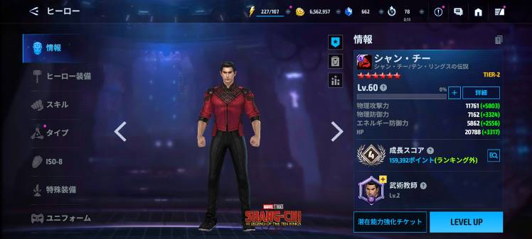 新しい力で跳躍せよ！ bird blue8 - MARVEL Future Fight [JP]