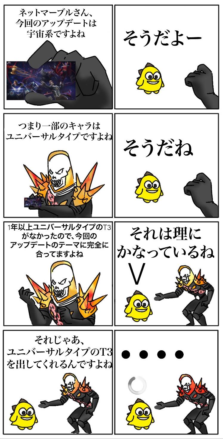 ネットマーブルさん お願いします 笑 Marvel Future Fight Jp