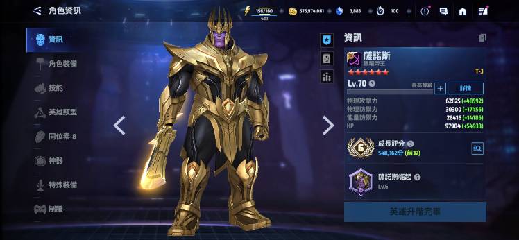 [高手對決/imKit] - MARVEL Future Fight [TW]