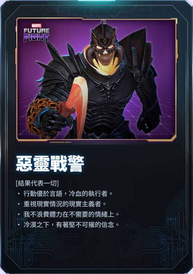 [與您最契合的漫威英雄 / Stewartchan] - MARVEL Future Fight [TW]
