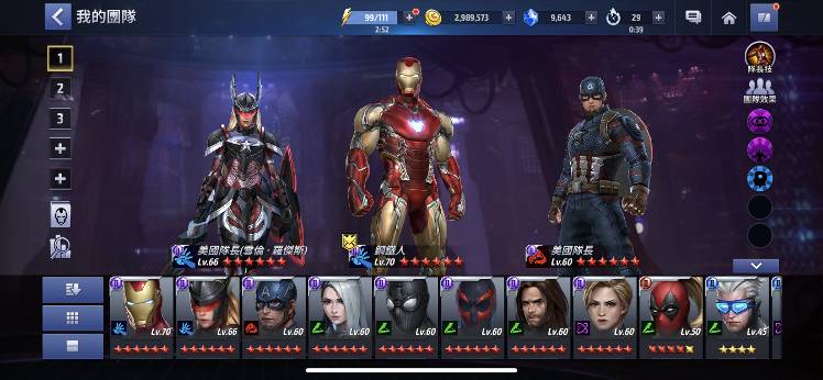 求高手們指點 Marvel Future Fight Tw