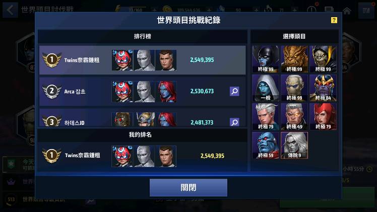 努爾10層以後請盡快出一個男性t3或覺醒角工具人 Marvel Future Fight Tw