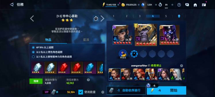 派遣任務1 4同1 5個精神力到底有咩分別 Marvel Future Fight Tw 派遣任務1 4同1 5個精神力到底有咩分別 Marvel Future Fight Tw