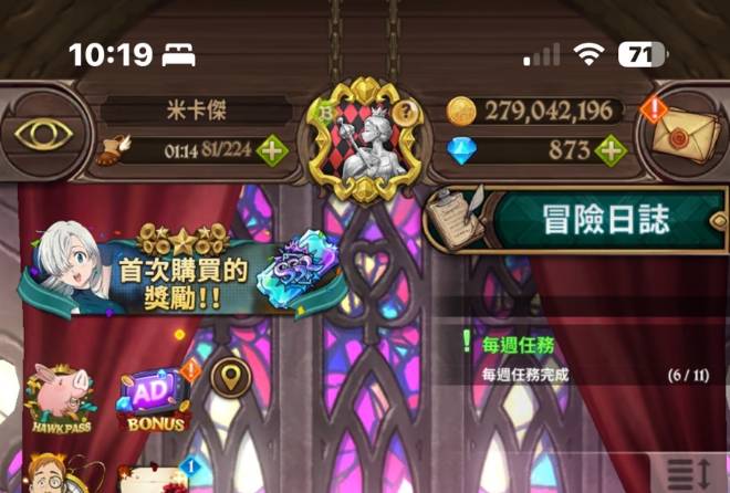 Valentine's World Quest Clearing Event] - The Seven Deadly Sins