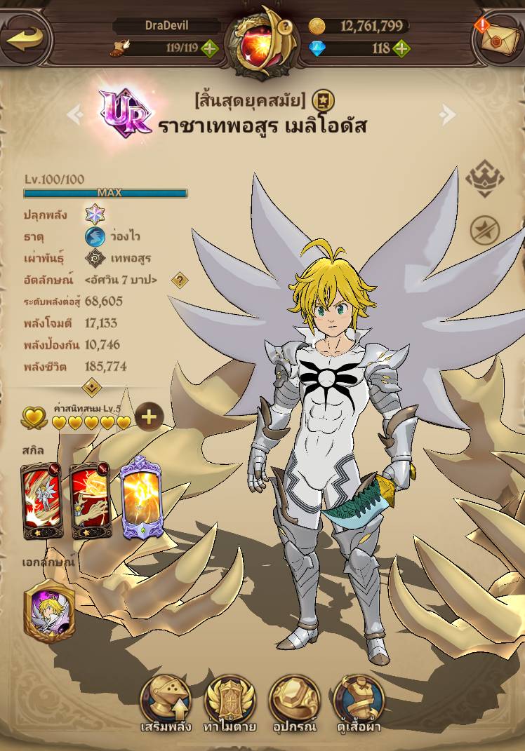 Complete - The Seven Deadly Sins: Grand Cross