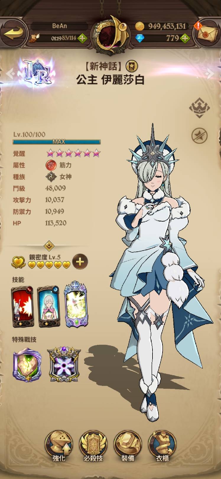 photo - The Seven Deadly Sins: Grand Cross