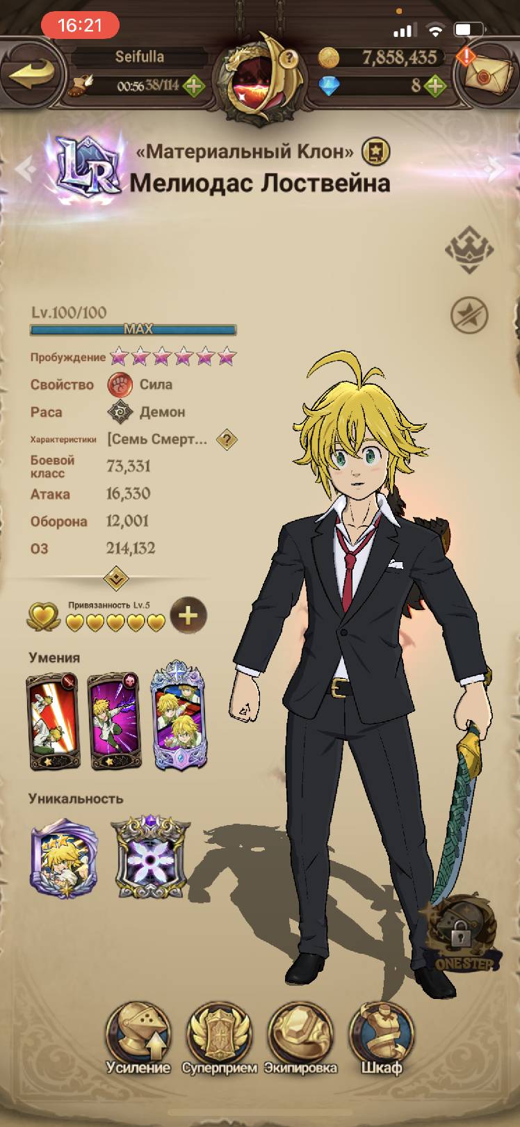 meliodas-with-relic-the-seven-deadly-sins-grand-cross