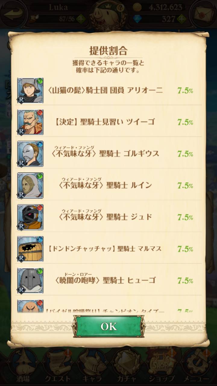 Did Yon Know That Simon And Gustaf Are Coin Shop Exclusives On Jp The Seven Deadly Sins Grand Cross