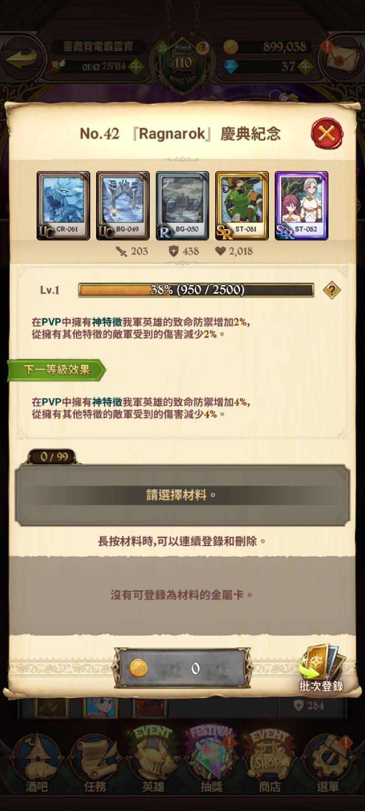 『Ragnarok』慶典紀念加工卡組合 - The Seven Deadly Sins: Grand Cross