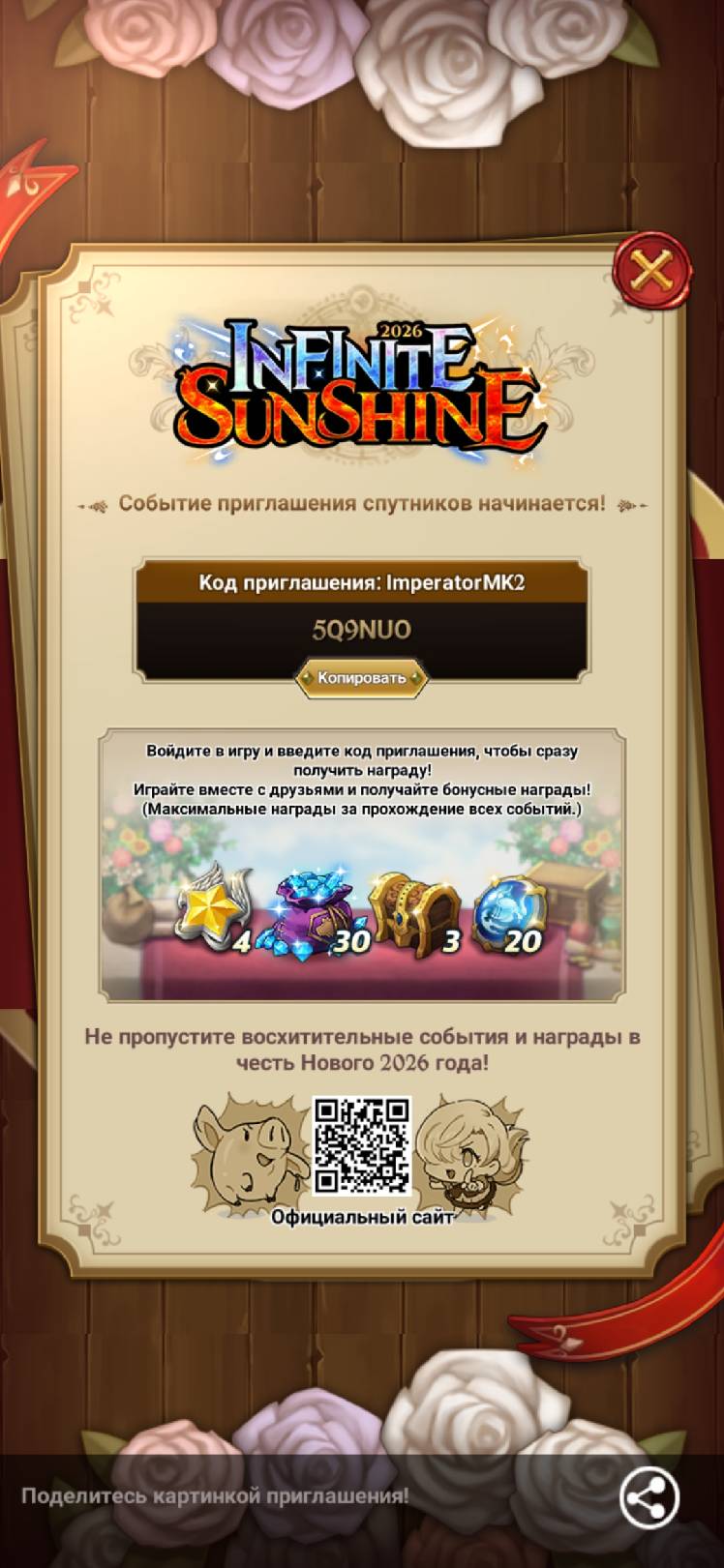 Invitation to adventure | code: 5Q9NUO - The Seven Deadly Sins