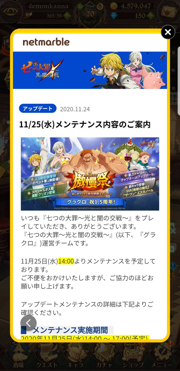 jp-is-getting-the-one-escanor-the-seven-deadly-sins-grand-cross