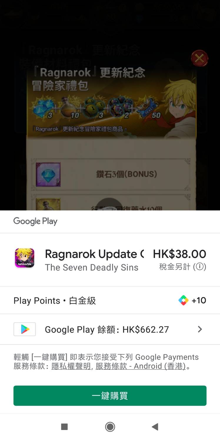 gm！这是什么意思？我现在就是在香港！ - 七大罪：光與暗之交戰