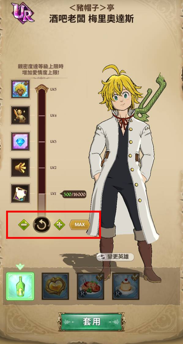 七大罪～光与暗之交战【国际/亚服】7/21 更新公